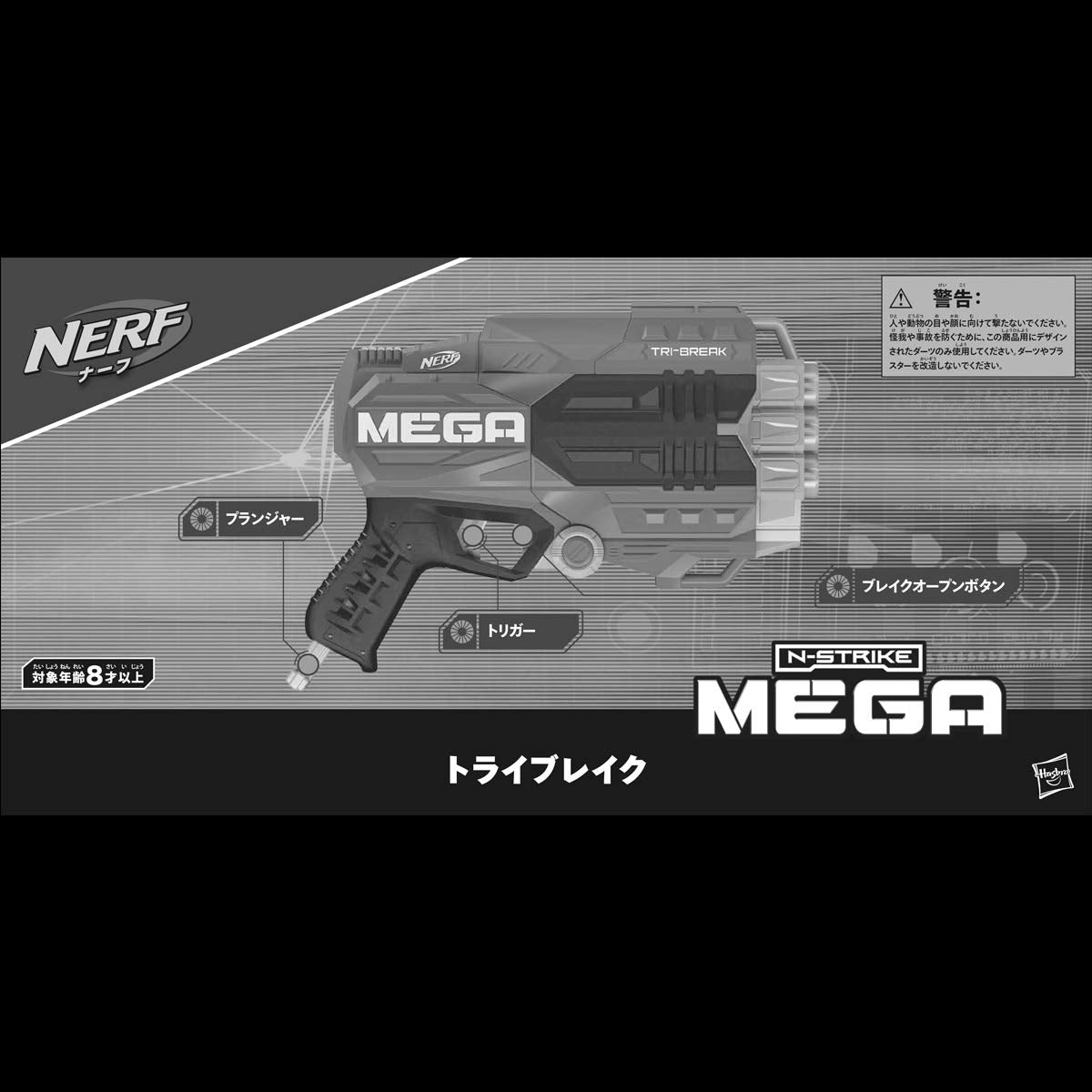 Nerf Mega Tri-Break Blaster